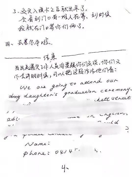 泪目！中国留学生亲手写的一封信，感动了多少澳洲华人...（组图） - 11