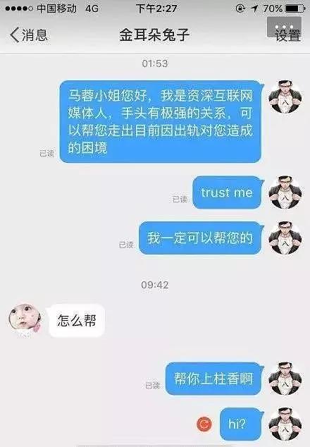 王宝强&马蓉聊天记录曝光：“我还爱着她”