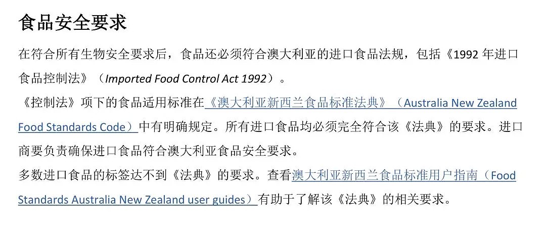 中国国民零食喜之郎在澳洲被召回！食品安全严格到丧心病狂....众多亚洲食品在这里走不通.....（组图） - 26