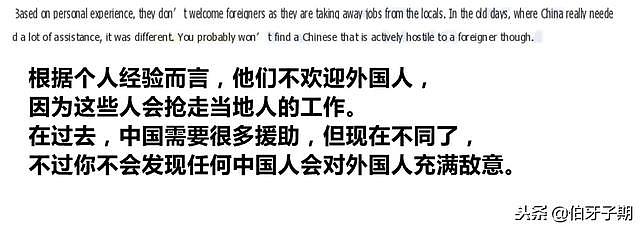 老外：中国人鼓励外国人留在中国生活么？外国网友的评论很扎心！