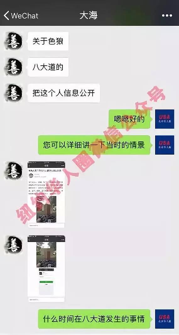 美国华男“约炮”被曝光！专约有家庭女子，自称得手20多人...（组图）  - 1