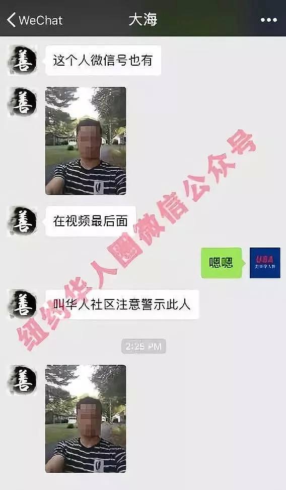 美国华男“约炮”被曝光！专约有家庭女子，自称得手20多人...（组图）  - 3