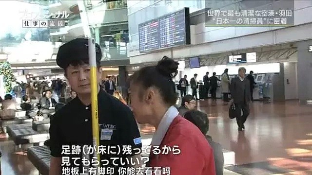 中国大妈带着700个日本人，扫出全球最干净机场（组图） - 34