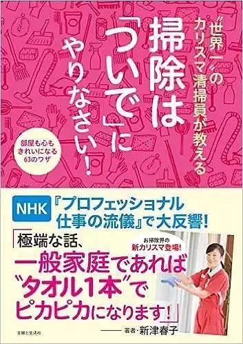 中国大妈带着700个日本人，扫出全球最干净机场（组图） - 36