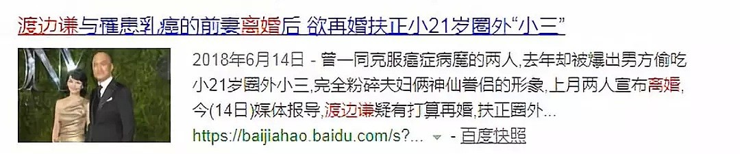 暴露了！国民小花居然是影帝的女儿！曝其父出轨9个女演员，没人敢信？（组图） - 35