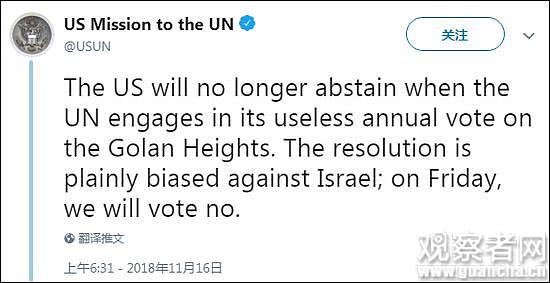 美国首次在联合国反对这项决议 结局比较尴尬