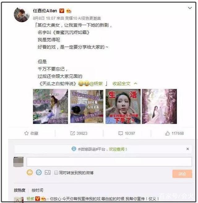 杨紫摔倒登顶热搜，为何有人说她在卖傻白甜人设？（组图） - 9