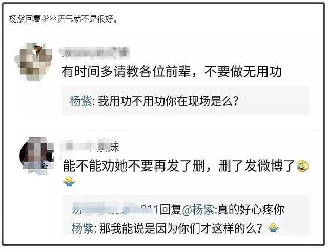 杨紫摔倒登顶热搜，为何有人说她在卖傻白甜人设？（组图） - 14