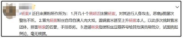 杨紫摔倒登顶热搜，为何有人说她在卖傻白甜人设？（组图） - 19