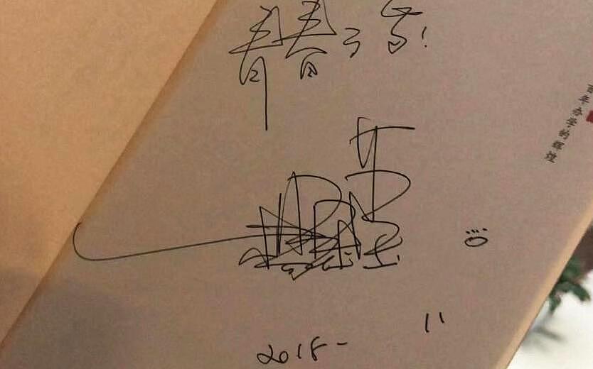 47岁杨钰莹回母校 给人签名送了这四个字 (组图) - 5