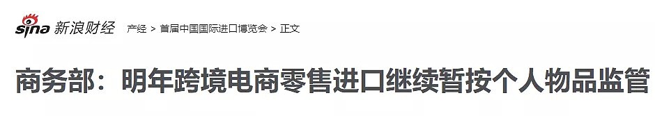 代购们终于松了一口气！中国官方决定：延期执行《代购法》！（组图） - 4