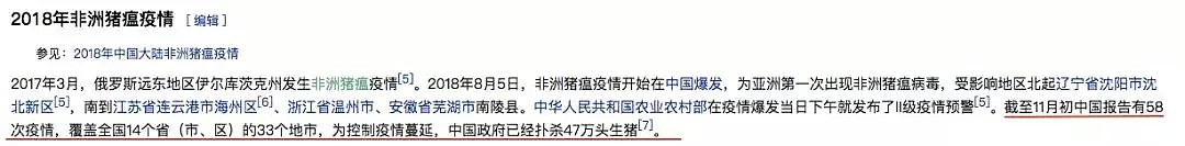 震惊！这款华人爱吃的零食被曝含有非洲猪瘟病毒？双汇回应：加工过程可杀死病毒！“（组图） - 17