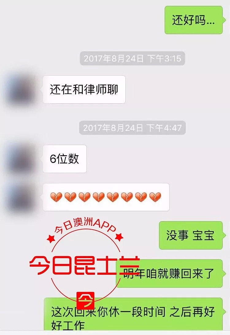 “他明明已婚还有小孩，却骗我说结婚！”中国女生自曝人财两空！布村华男这么回应...（组图） - 3