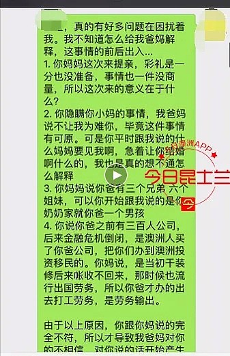 “他明明已婚还有小孩，却骗我说结婚！”中国女生自曝人财两空！布村华男这么回应...（组图） - 9