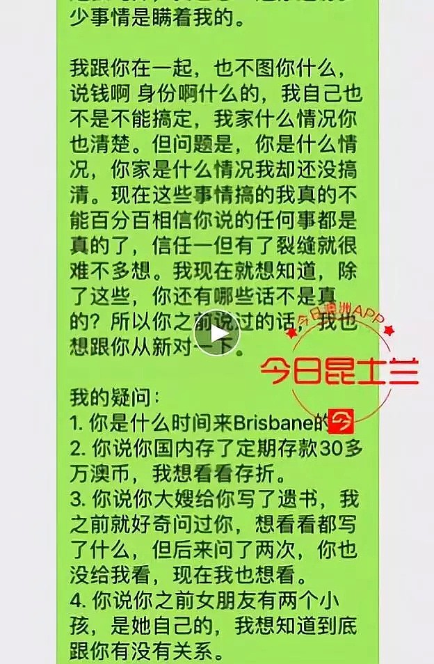 “他明明已婚还有小孩，却骗我说结婚！”中国女生自曝人财两空！布村华男这么回应...（组图） - 10