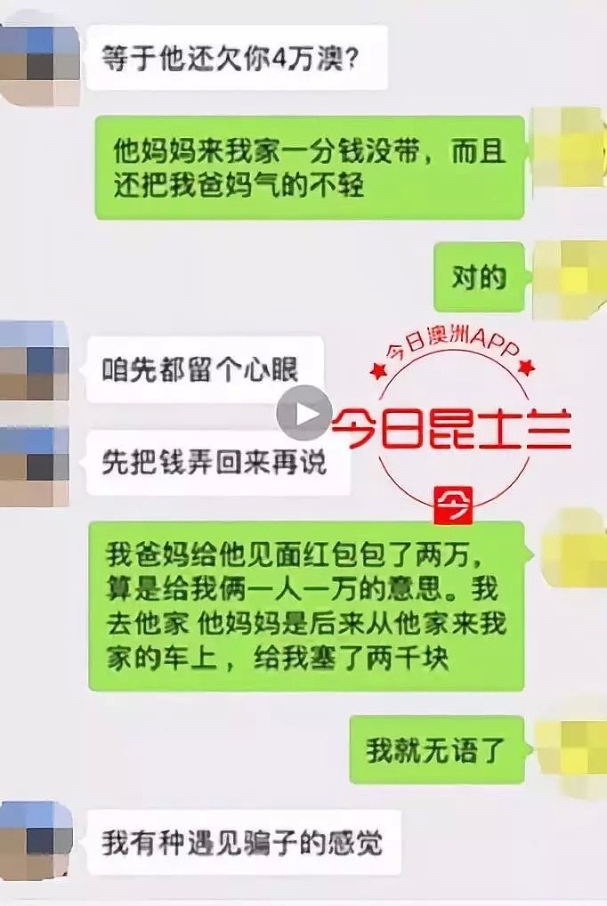 “他明明已婚还有小孩，却骗我说结婚！”中国女生自曝人财两空！布村华男这么回应...（组图） - 15