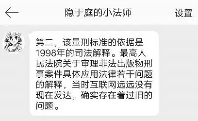 女子写淫秽小说被判入狱10年，对还是错？官媒说话了…（组图） - 6