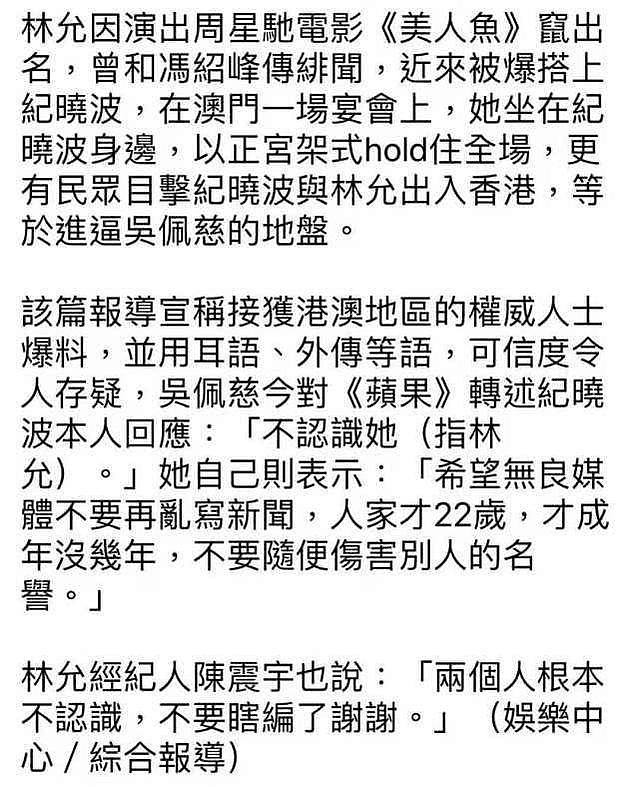 吴佩慈首次发布一家五口合照，稳固正宫之位，反击纪晓波负面传闻