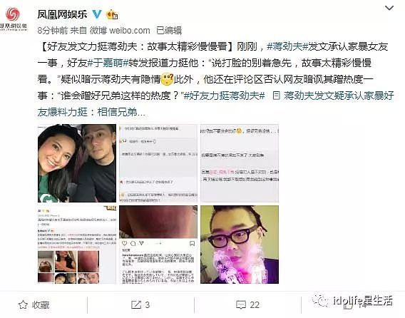 第一个主动承认家暴的男明星：女友骗钱骗婚还出轨，我该不该打她？（组图） - 15