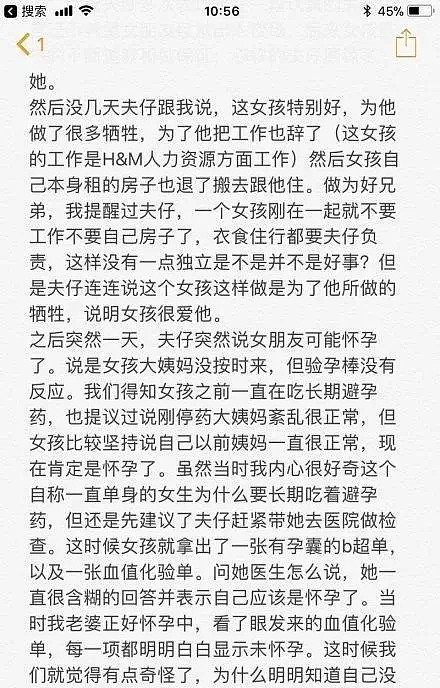 第一个主动承认家暴的男明星：女友骗钱骗婚还出轨，我该不该打她？（组图） - 20