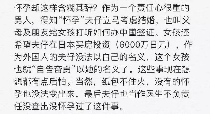 第一个主动承认家暴的男明星：女友骗钱骗婚还出轨，我该不该打她？（组图） - 21