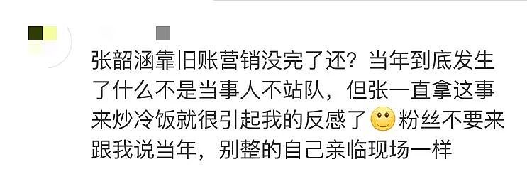 张韶涵和范玮琪恩怨一再上热搜，她俩究竟有完没完？