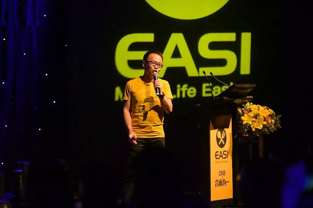 EASI【ONE · 合而为一】品牌战略升级发布会暨产品发布会圆满成功！ - 15