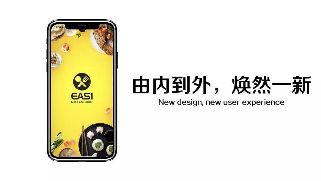 EASI【ONE · 合而为一】品牌战略升级发布会暨产品发布会圆满成功！ - 16