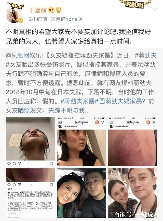 蒋劲夫家暴女友有反转？好友爆料称女方骗蒋劲夫怀孕及私生活混乱（组图） - 8