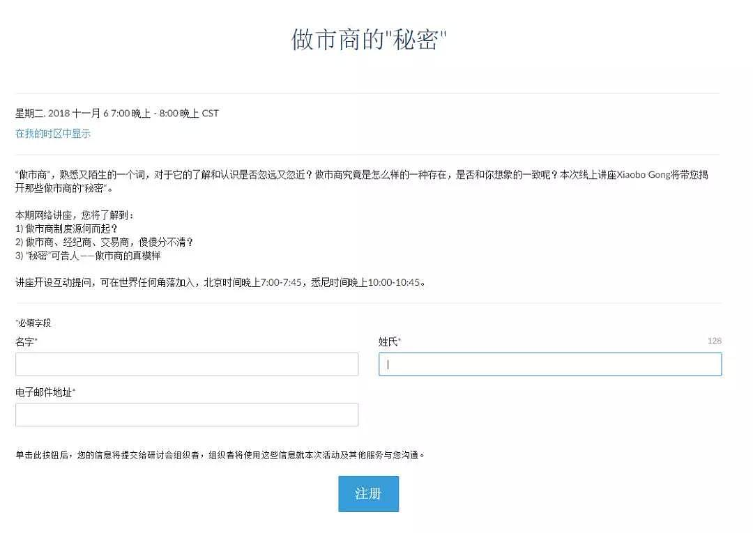 第一期交易基础系列讲座 今晚全新开讲 - 4