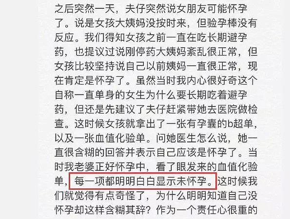 蒋劲夫承认家暴：在中国，每7.4秒就有一个女性被家暴（组图） - 9