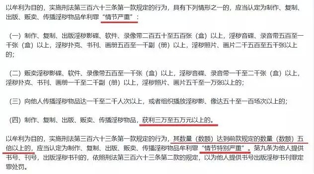 中国有人写“小黄书”被判刑，《纽约时报》下场开骂了（组图） - 5