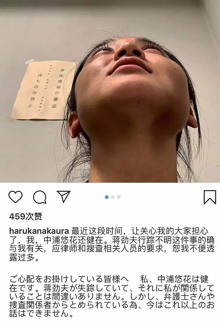 “不会和中国人生孩子”？刚被蒋劲夫家暴的日本女友又被中国网友惨骂！脑子呢？（组图） - 3