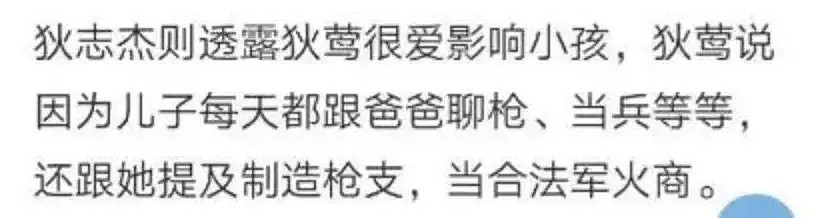 藏1600发子弹险血洗校园的星二代判了：你不教育孩子,世界会替你教训（组图） - 29