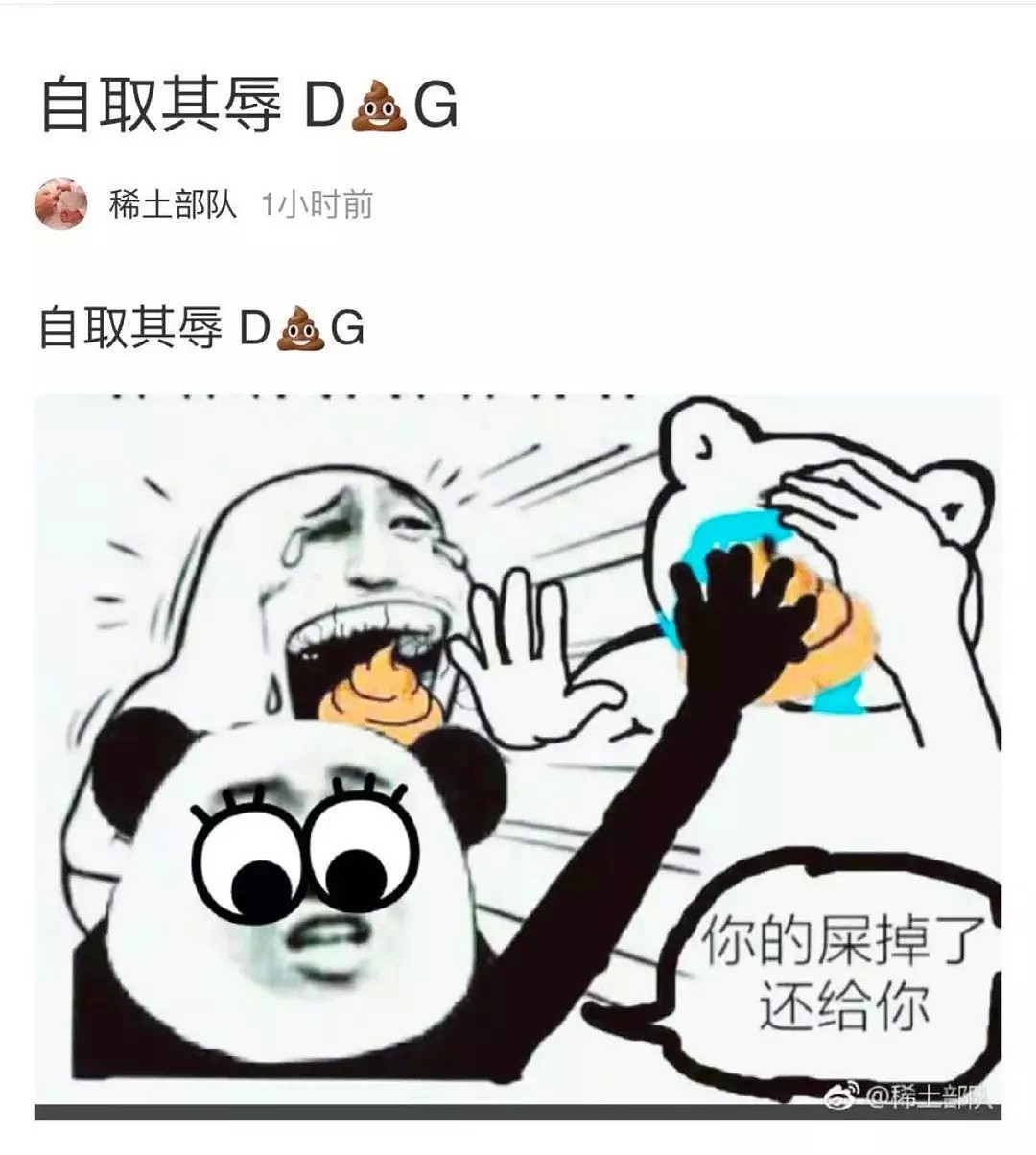 D&G骂中国人是屎？？陈坤、章子怡、迪丽热巴众明星的霸气回应燃爆了！（组图） - 17