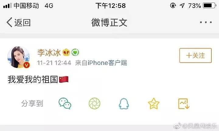 D&G骂中国人是屎？？陈坤、章子怡、迪丽热巴众明星的霸气回应燃爆了！（组图） - 21