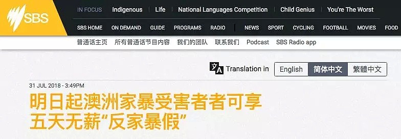 蒋劲夫家暴女友事件，如果发生在澳洲，下场可能会很惨！澳洲男人有“三不敢”...（组图） - 15