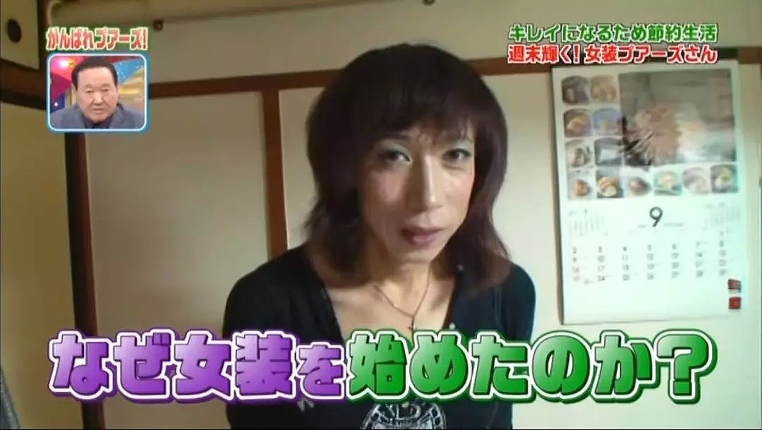 日本48岁女装大佬真实生活，做男人5天活成狗，只为周末当2天女王（组图） - 4