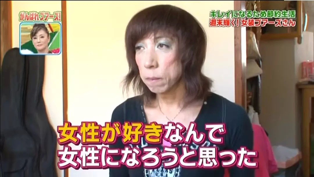 日本48岁女装大佬真实生活，做男人5天活成狗，只为周末当2天女王（组图） - 20