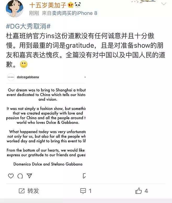 D&G再发声未见歉意：对中国怀有爱与热情 今天的一切很不幸（视频/组图） - 5