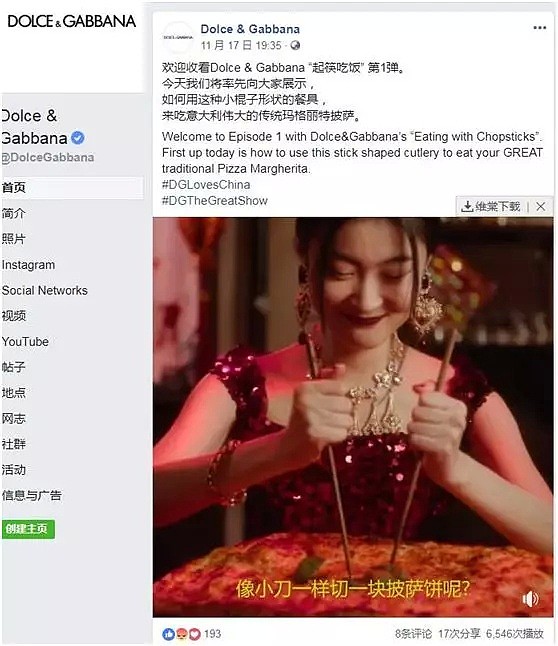 D&G再发声未见歉意：对中国怀有爱与热情 今天的一切很不幸（视频/组图） - 21