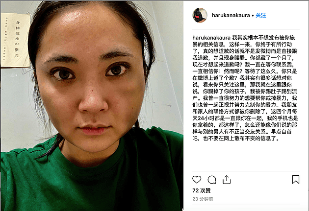 蒋劲夫女友称被踢流产劝其自首 反被爆敲诈勒索（组图） - 1