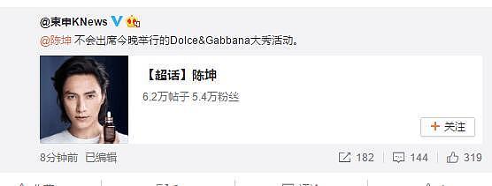 辱华还把锅甩给账号被盗最终导致大秀取消，DG和设计师的智商实在太感人了吧（组图） - 16