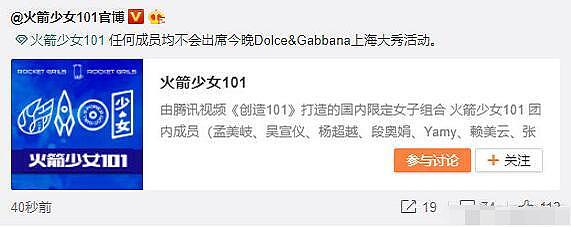 辱华还把锅甩给账号被盗最终导致大秀取消，DG和设计师的智商实在太感人了吧（组图） - 25