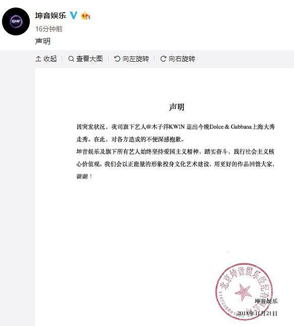 辱华还把锅甩给账号被盗最终导致大秀取消，DG和设计师的智商实在太感人了吧（组图） - 31