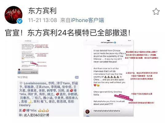 辱华还把锅甩给账号被盗最终导致大秀取消，DG和设计师的智商实在太感人了吧（组图） - 36