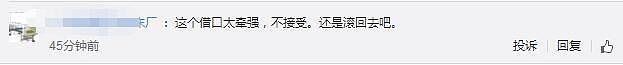 辱华还把锅甩给账号被盗最终导致大秀取消，DG和设计师的智商实在太感人了吧（组图） - 44