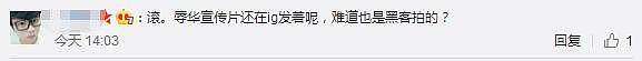 辱华还把锅甩给账号被盗最终导致大秀取消，DG和设计师的智商实在太感人了吧（组图） - 47