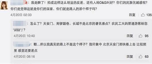 辱华还把锅甩给账号被盗最终导致大秀取消，DG和设计师的智商实在太感人了吧（组图） - 53