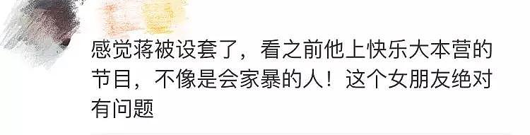 “你被揍是活该！”40万人夸家暴的蒋劲夫很man，这是什么逻辑